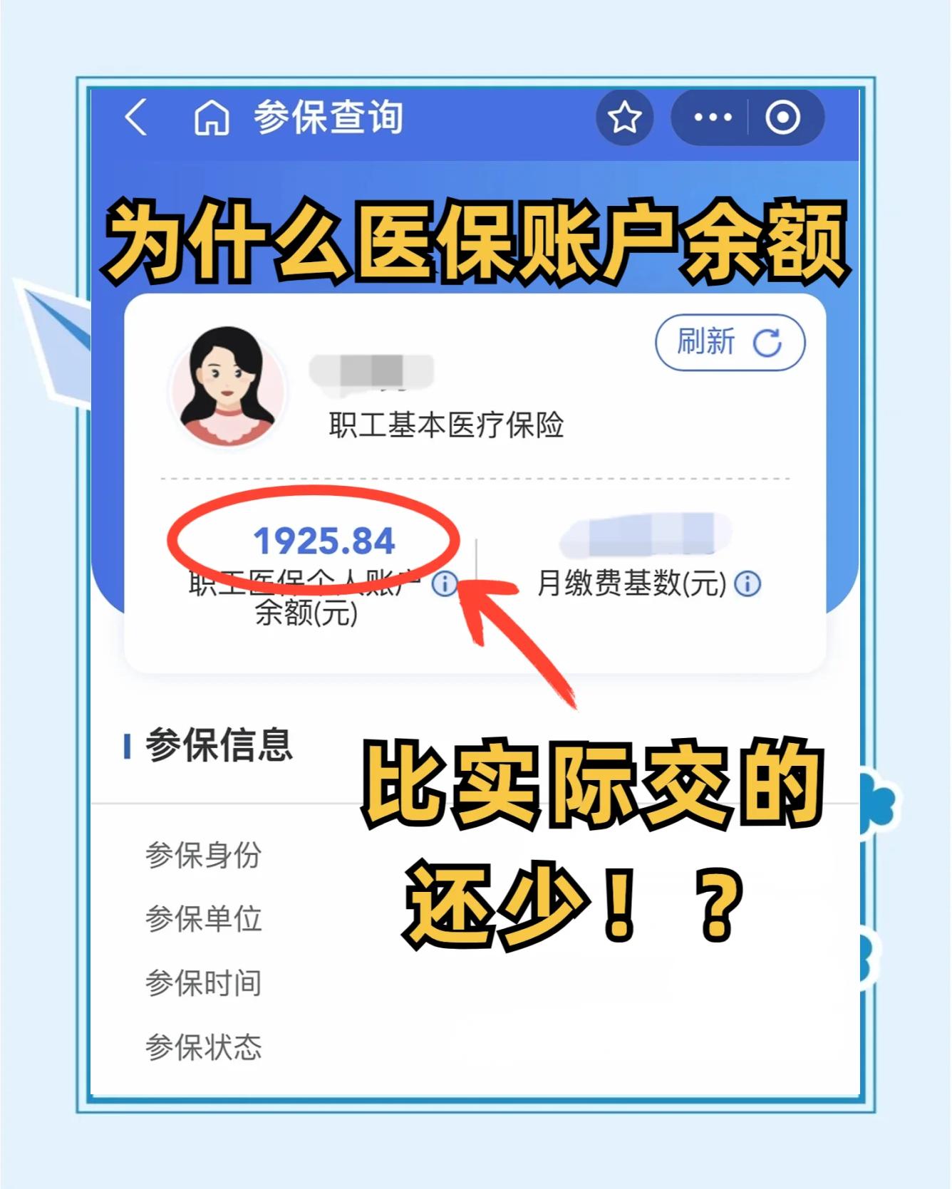 宣汉最新医保卡余额回收联系方式方法分析(最方便真实的宣汉医保卡余额出售方法)