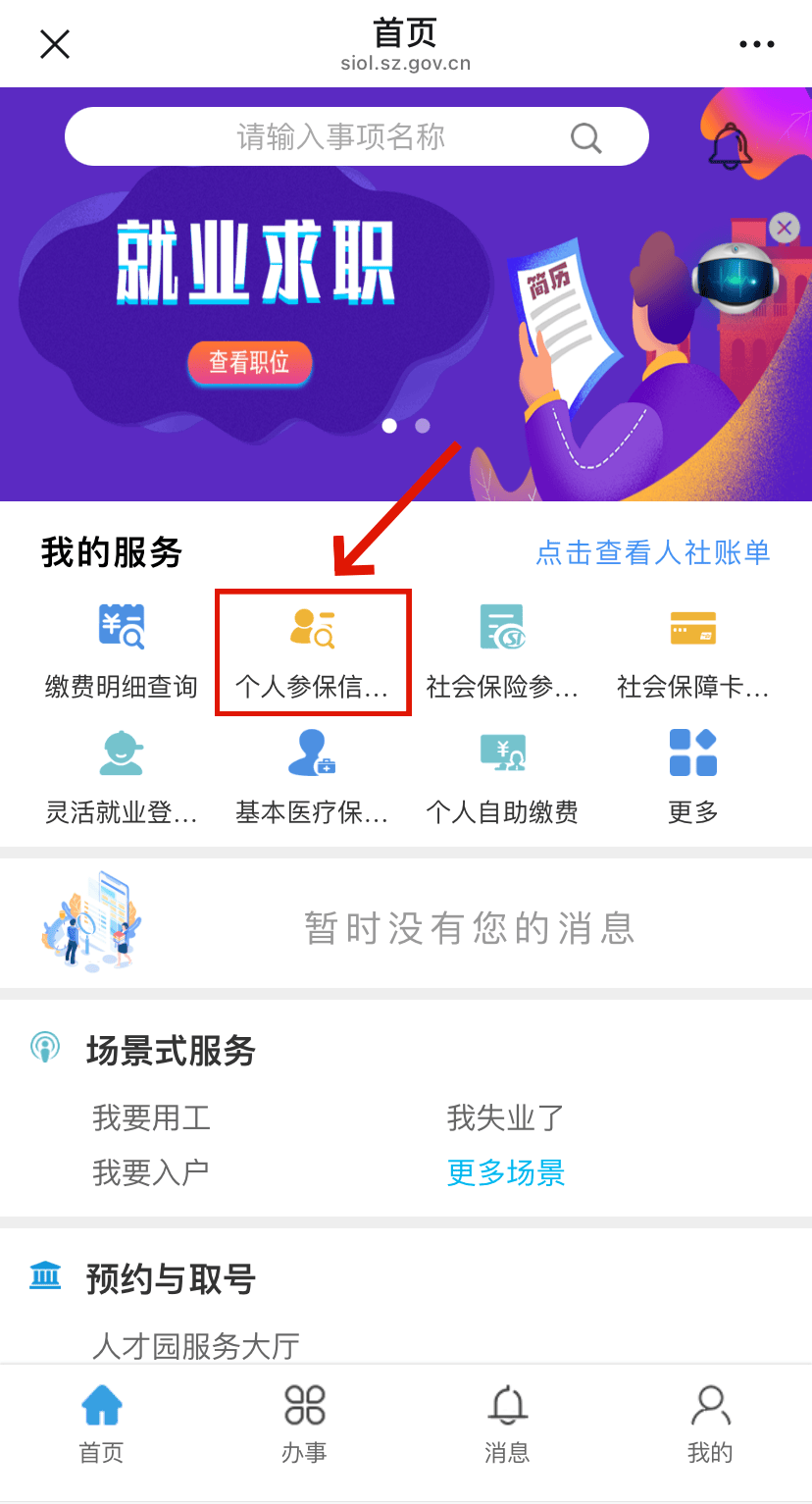 宣汉最新24小时套社保卡微信方法分析(最方便真实的宣汉24小时套社保卡 微信方法)