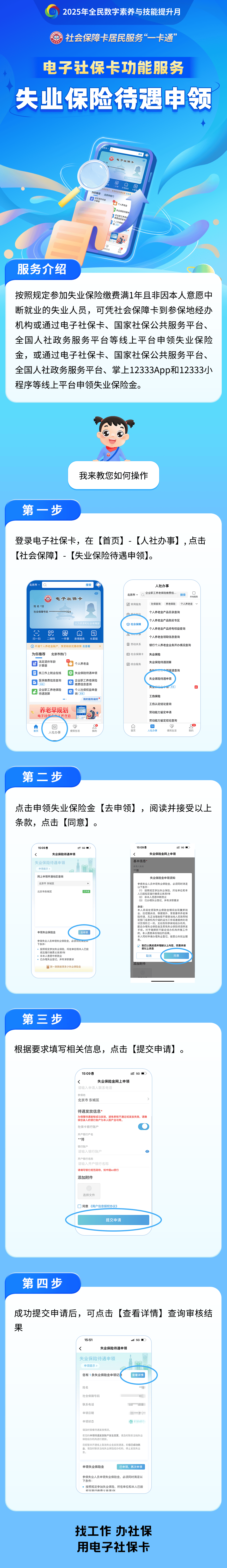 宣汉最新24小时套社保卡微信烟台方法分析(最方便真实的宣汉烟台 社保卡方法)